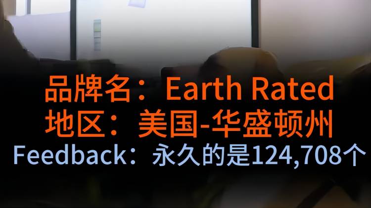 美國賣家經(jīng)營寵物用品，Earth Rated在亞馬遜日銷超一萬單